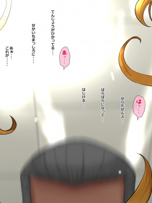 [ていえす屋] イケメンエリート社員を女体化してチ○ポで徹底的に負かす話_149