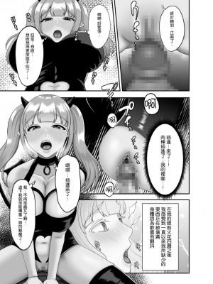 [GABUGABU (ガブリ)] 処女サキュバスは子宮がすいた [中国翻訳] [DL版]_08
