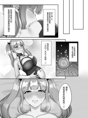 [GABUGABU (ガブリ)] 処女サキュバスは子宮がすいた [中国翻訳] [DL版]_22
