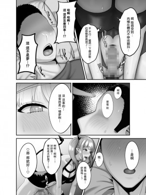 [GABUGABU (ガブリ)] 処女サキュバスは子宮がすいた [中国翻訳] [DL版]_09