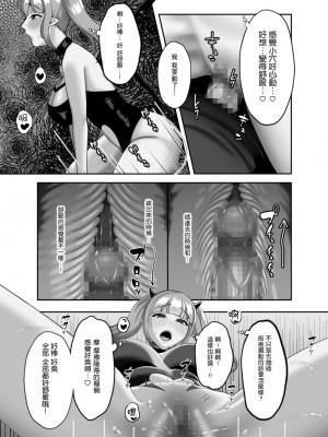 [GABUGABU (ガブリ)] 処女サキュバスは子宮がすいた [中国翻訳] [DL版]_10