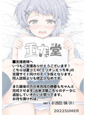 [重力堂 (ロックハート)] ミリオンライブ!のえっちなイラストまとめ。 (アイドルマスター ミリオンライブ!) [DL版]_22