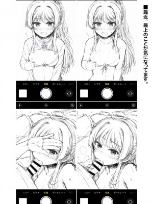 [重力堂 (ロックハート)] ミリオンライブ!のえっちなイラストまとめ。 (アイドルマスター ミリオンライブ!) [DL版]_19