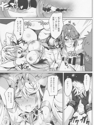 (C100) [どらやきや (井上たくや)] ホムヒカちゃんのえっち本 (ゼノブレイド2)_17