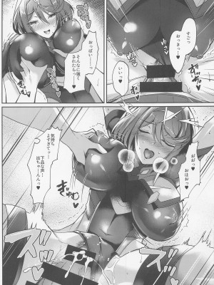 (C100) [どらやきや (井上たくや)] ホムヒカちゃんのえっち本 (ゼノブレイド2)_08