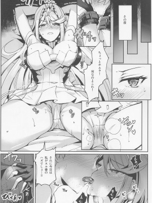 (C100) [どらやきや (井上たくや)] ホムヒカちゃんのえっち本 (ゼノブレイド2)_05