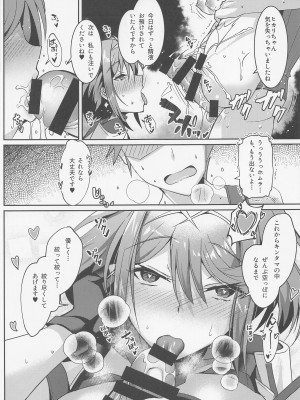 (C100) [どらやきや (井上たくや)] ホムヒカちゃんのえっち本 (ゼノブレイド2)_24