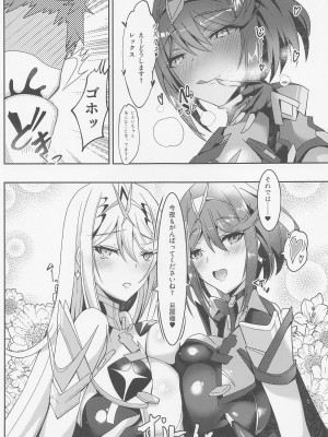 (C100) [どらやきや (井上たくや)] ホムヒカちゃんのえっち本 (ゼノブレイド2)_26