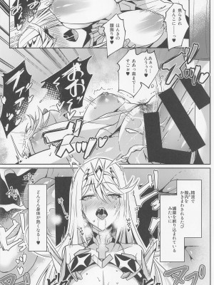 (C100) [どらやきや (井上たくや)] ホムヒカちゃんのえっち本 (ゼノブレイド2)_21