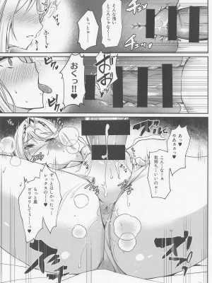 (C100) [どらやきや (井上たくや)] ホムヒカちゃんのえっち本 (ゼノブレイド2)_19