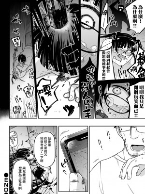 [つくすん ] メスガキ vs ワナビおじさん (リョナキング vol.21) [沒有漢化] [DL版]_27