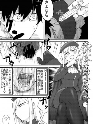 [つけまゆげ (柚銀)] オミアシ様ごめんなさい_08