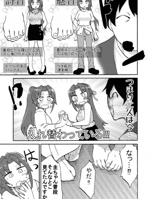 [つけまゆげ (柚銀)] オミアシ様ごめんなさい_06