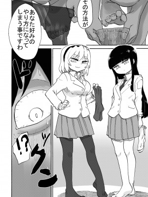 [つけまゆげ (柚銀)] オミアシ様ごめんなさい_15