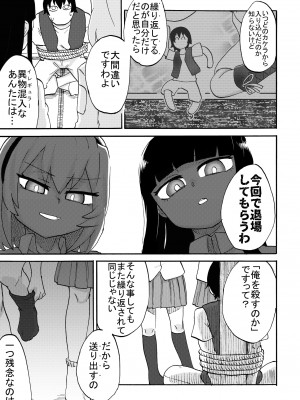 [つけまゆげ (柚銀)] オミアシ様ごめんなさい_14