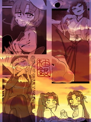 [つけまゆげ (柚銀)] オミアシ様ごめんなさい_26