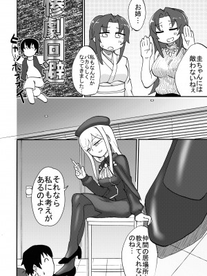 [つけまゆげ (柚銀)] オミアシ様ごめんなさい_07