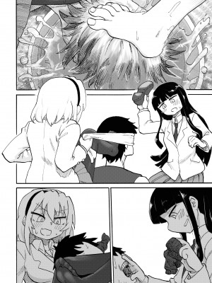 [つけまゆげ (柚銀)] オミアシ様ごめんなさい_19