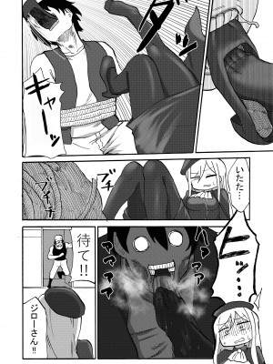 [つけまゆげ (柚銀)] オミアシ様ごめんなさい_09