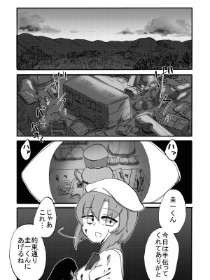 [つけまゆげ (柚銀)] オミアシ様ごめんなさい_02