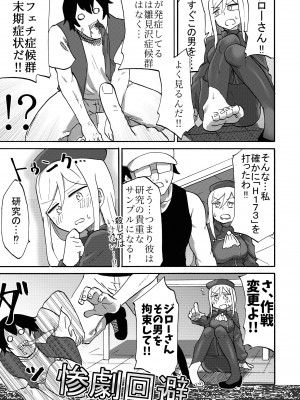 [つけまゆげ (柚銀)] オミアシ様ごめんなさい_10