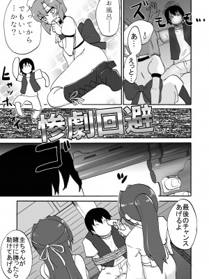 [つけまゆげ (柚銀)] オミアシ様ごめんなさい_04