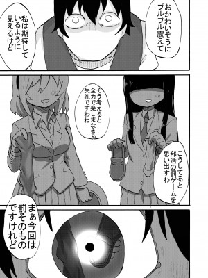[つけまゆげ (柚銀)] オミアシ様ごめんなさい_18