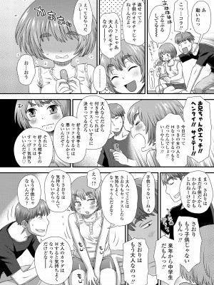 [くどうひさし] はじめてコレクション [DL版]_178