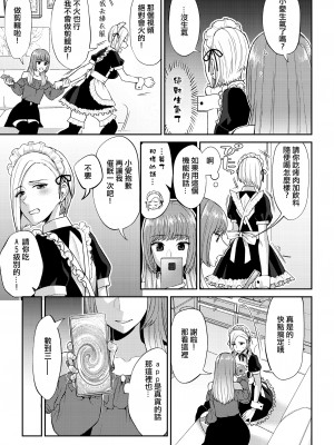 [チチヅキ] 催眠アプリ試してみた（二次元コミックマガジン 百合催眠 Vol.1 ）[沒有漢化]&nbsp;&nbsp;[DL版]_08