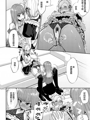 [チチヅキ] 催眠アプリ試してみた（二次元コミックマガジン 百合催眠 Vol.1 ）[沒有漢化]&nbsp;&nbsp;[DL版]_13