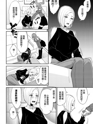 [チチヅキ] 催眠アプリ試してみた（二次元コミックマガジン 百合催眠 Vol.1 ）[沒有漢化]&nbsp;&nbsp;[DL版]_05