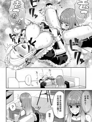 [チチヅキ] 催眠アプリ試してみた（二次元コミックマガジン 百合催眠 Vol.1 ）[沒有漢化]&nbsp;&nbsp;[DL版]_15