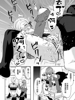 [チチヅキ] 催眠アプリ試してみた（二次元コミックマガジン 百合催眠 Vol.1 ）[沒有漢化]&nbsp;&nbsp;[DL版]_21