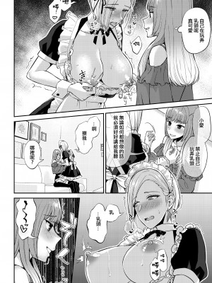 [チチヅキ] 催眠アプリ試してみた（二次元コミックマガジン 百合催眠 Vol.1 ）[沒有漢化]&nbsp;&nbsp;[DL版]_11