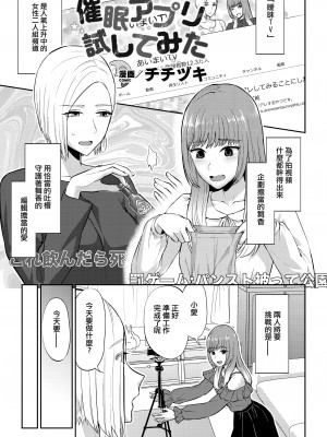 [チチヅキ] 催眠アプリ試してみた（二次元コミックマガジン 百合催眠 Vol.1 ）[沒有漢化]&nbsp;&nbsp;[DL版]_02