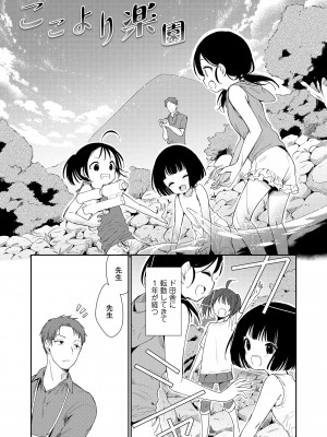 [野際かえで] おもちゃの人生 [DL版]_005