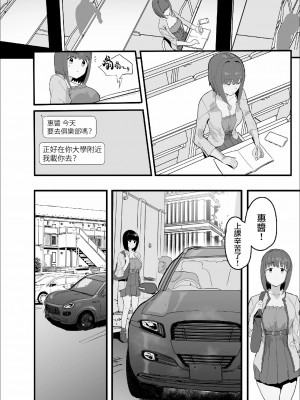 [んほぉおおおぉおおおおおお♥おっ♥おっ♥ (おおさわらさだお)] ネトラセクラブ [路过的骑士汉化组]_32