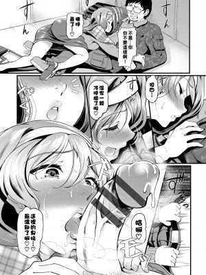 [宏式] クンカスイッチ♥_126