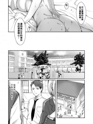 [犬上いの字] ひずみ_342