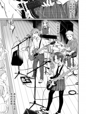 [犬上いの字] ひずみ_343