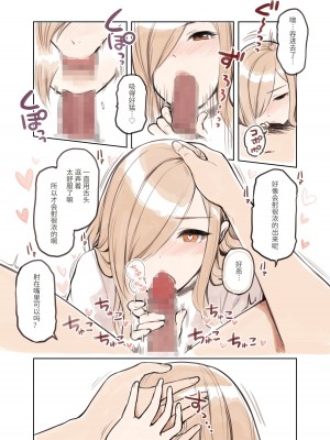 [ふくらすずめ (砂場すずめ)] おじさんが好きすぎるギャル [中国翻訳]_061