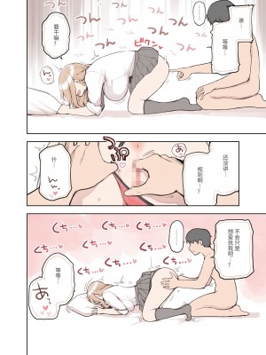 [ふくらすずめ (砂場すずめ)] おじさんが好きすぎるギャル [中国翻訳]_070