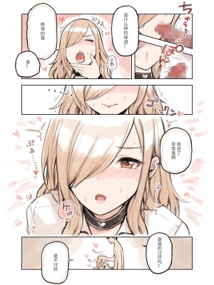 [ふくらすずめ (砂場すずめ)] おじさんが好きすぎるギャル [中国翻訳]_042