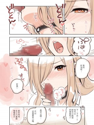 [ふくらすずめ (砂場すずめ)] おじさんが好きすぎるギャル [中国翻訳]_064