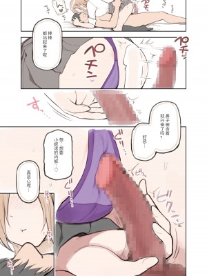 [ふくらすずめ (砂場すずめ)] おじさんが好きすぎるギャル [中国翻訳]_136