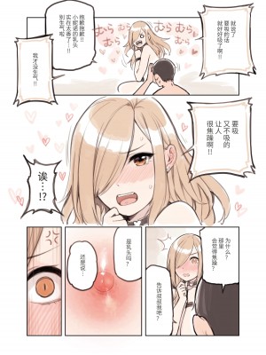 [ふくらすずめ (砂場すずめ)] おじさんが好きすぎるギャル [中国翻訳]_026