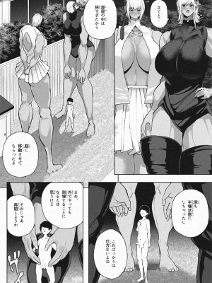 [ソリュウ] 巨大筋肉アマゾネス姉妹_14