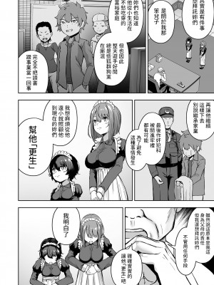 [ロリモ]&nbsp;&nbsp;更生です坊っちゃま!&nbsp;&nbsp;(溺れえっち)_06