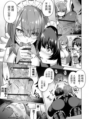 [ロリモ]&nbsp;&nbsp;更生です坊っちゃま!&nbsp;&nbsp;(溺れえっち)_15