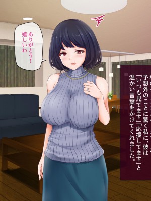 [パクチー (BLAST BEAT)] 動画配信にハマる人妻、オフパコ実況してしまう_206